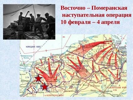 Прусская операция 1944