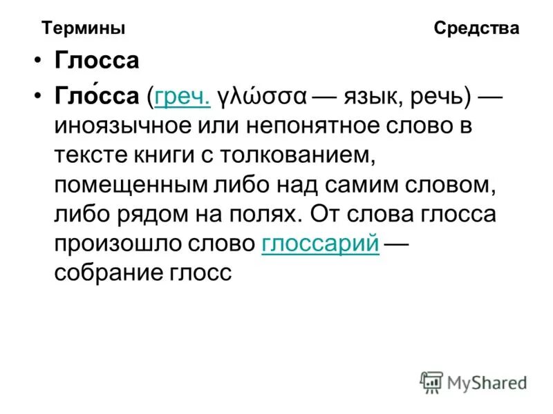 Вблизи чего либо