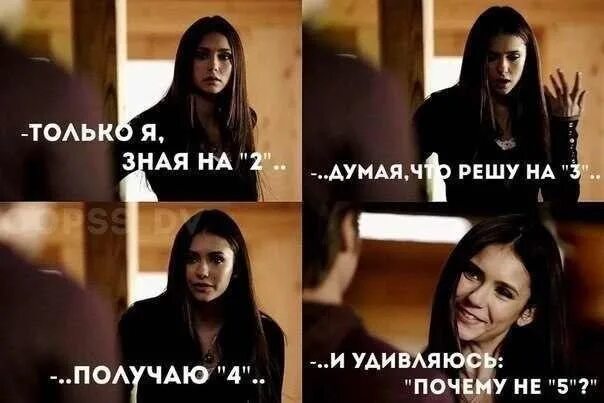 Почему я получила 3