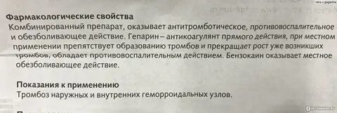 Нигепан инструкция по применению при геморрое