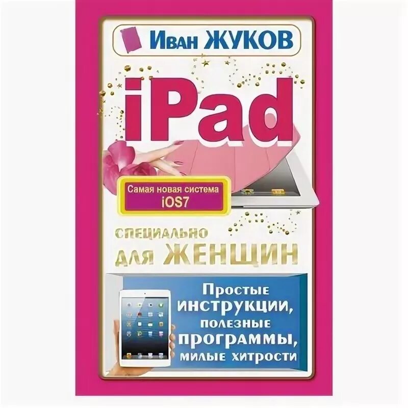 Программа мил