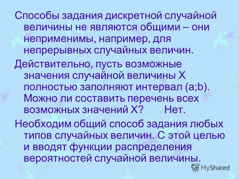 случайные величины дискретные случайные величины. способ задания дискретной величины. способы задания непрерывной случайной величины. как построить плотность распределения дискретной случайной величины. способы задания дискретной случайной величины.