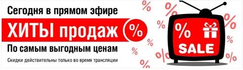 Хит шоп