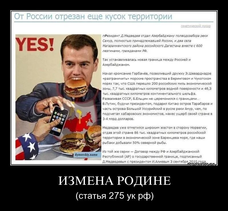 Госизмена статья 275. Статья 275.