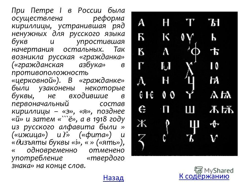 кириллица алфавит. кириллица глаголица греческий таблица. исправить кириллицу. древняя кириллица алфавит. старославянский язык кириллица таблица.