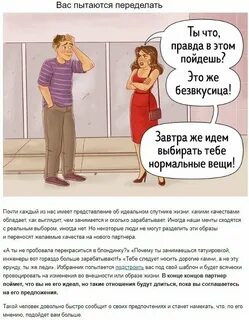 Мнение изменений