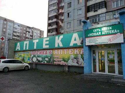 Аптека ул весенняя