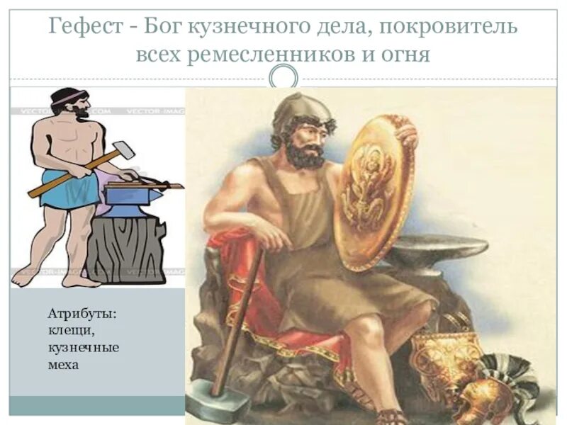 Гефест бог атрибуты и символы. Гефест бог древней греции. Гефест статуя. Гефест бог атрибуты и символы. Гефест бог древней греции хромой.