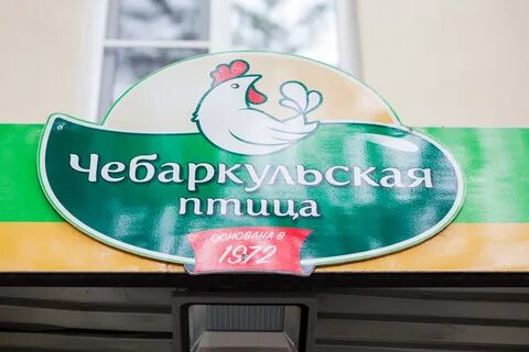 Птичий магазин