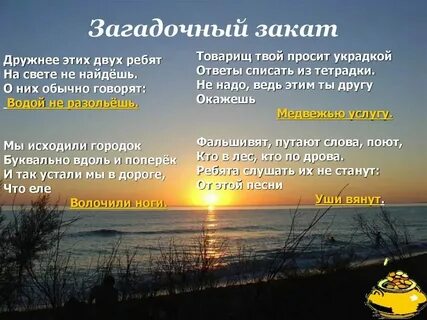 Рассветная слова