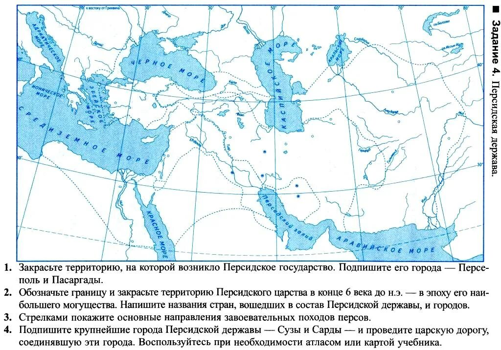 Где персидская держава на карте впр