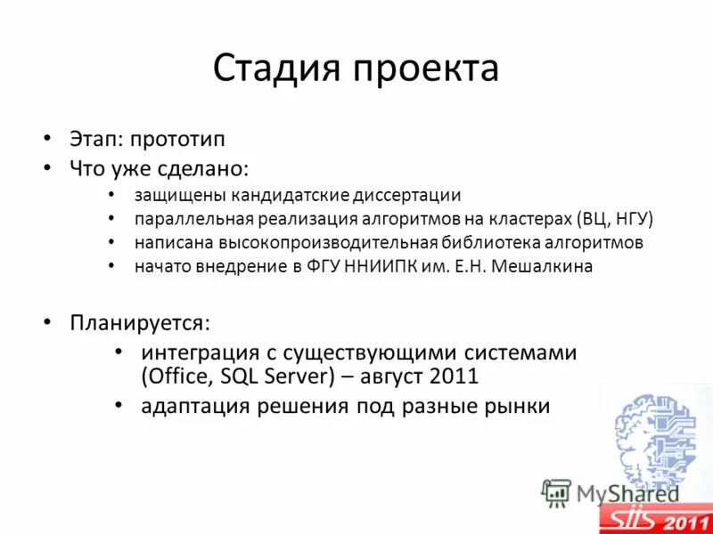 Разработка прототипа по этапы. Модель разработки по прототипирование. Этапы разработки модель прототип. Прототипирование этапы. Этап прототипа какая стадия.