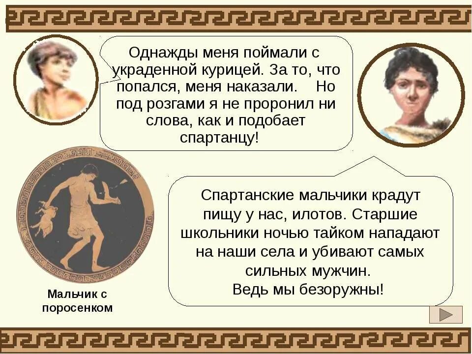 Античные цитаты. Спартанские афоризмы. Высказывания спартанцев. Спартанские цитаты. Афоризмы спартанцев.