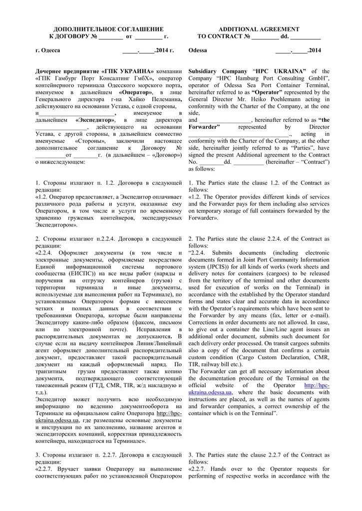 Contract agreement. Договор тэ. Employment contract example. Договор тэ. Employment contract образец.