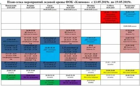 Ледовая арена чемпион выездное