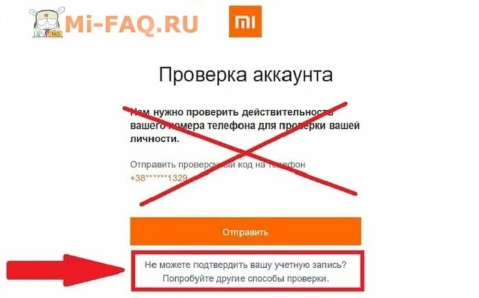 Как узнать идентификатор аккаунта xiaomi. Проверочный код mi аккаунта. mi login сброс пароля. mi логин аккаунт забыл. mi account забыл пароль.