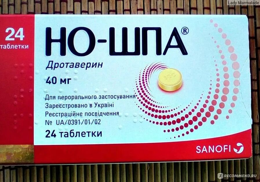 Как быстро действует но шпа. Но-шпа таблетки. но шпа для беременных. но-шпа дротаверин от чего. но шпа таблетки при беременности.