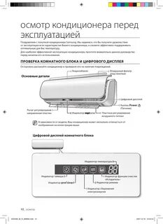 Инструкция пользования кондиционером