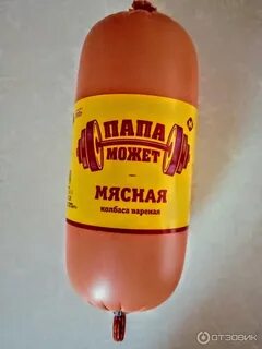 Песня колбаса