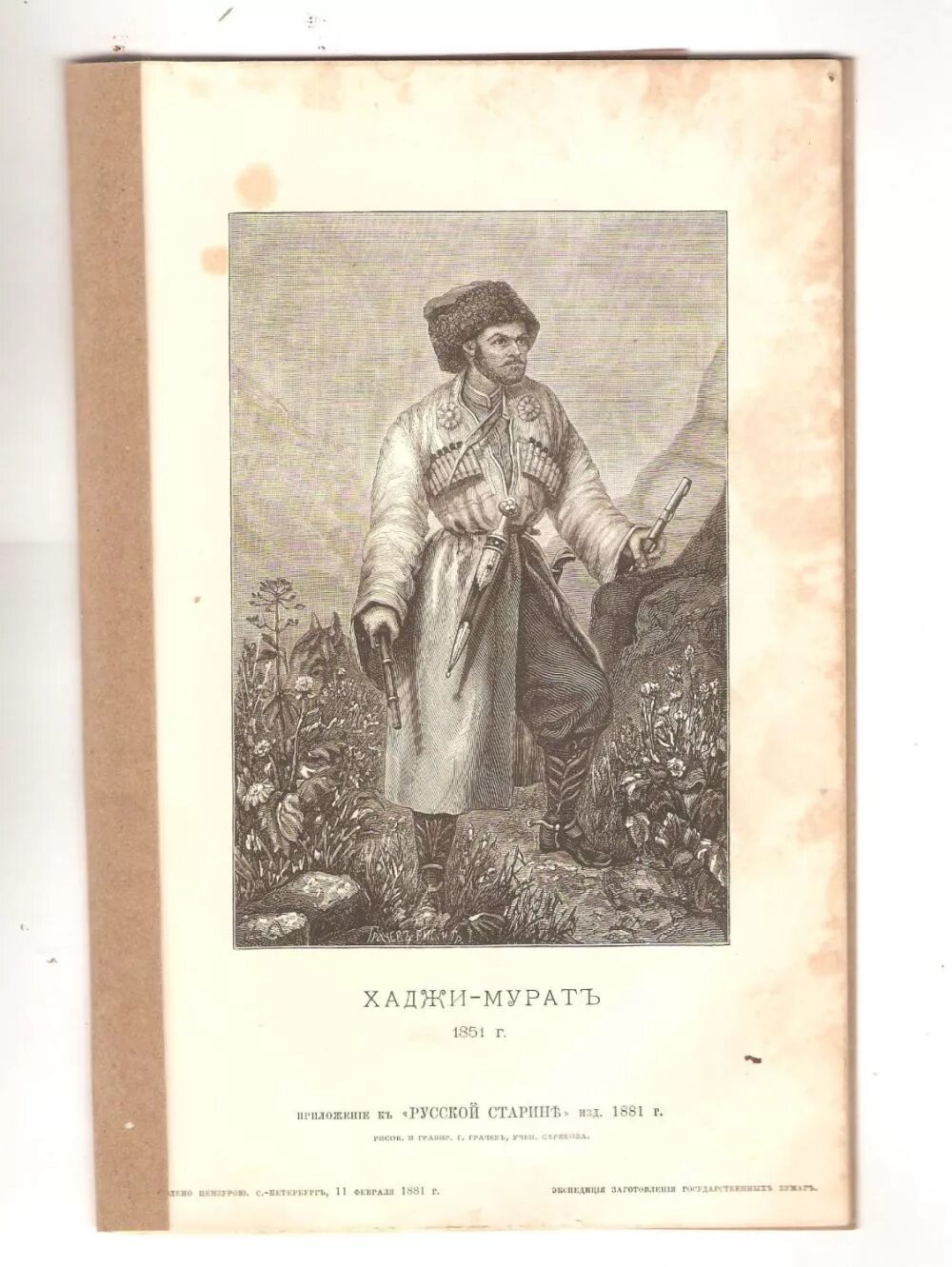 Хаджи абрек. Хаджи абрек