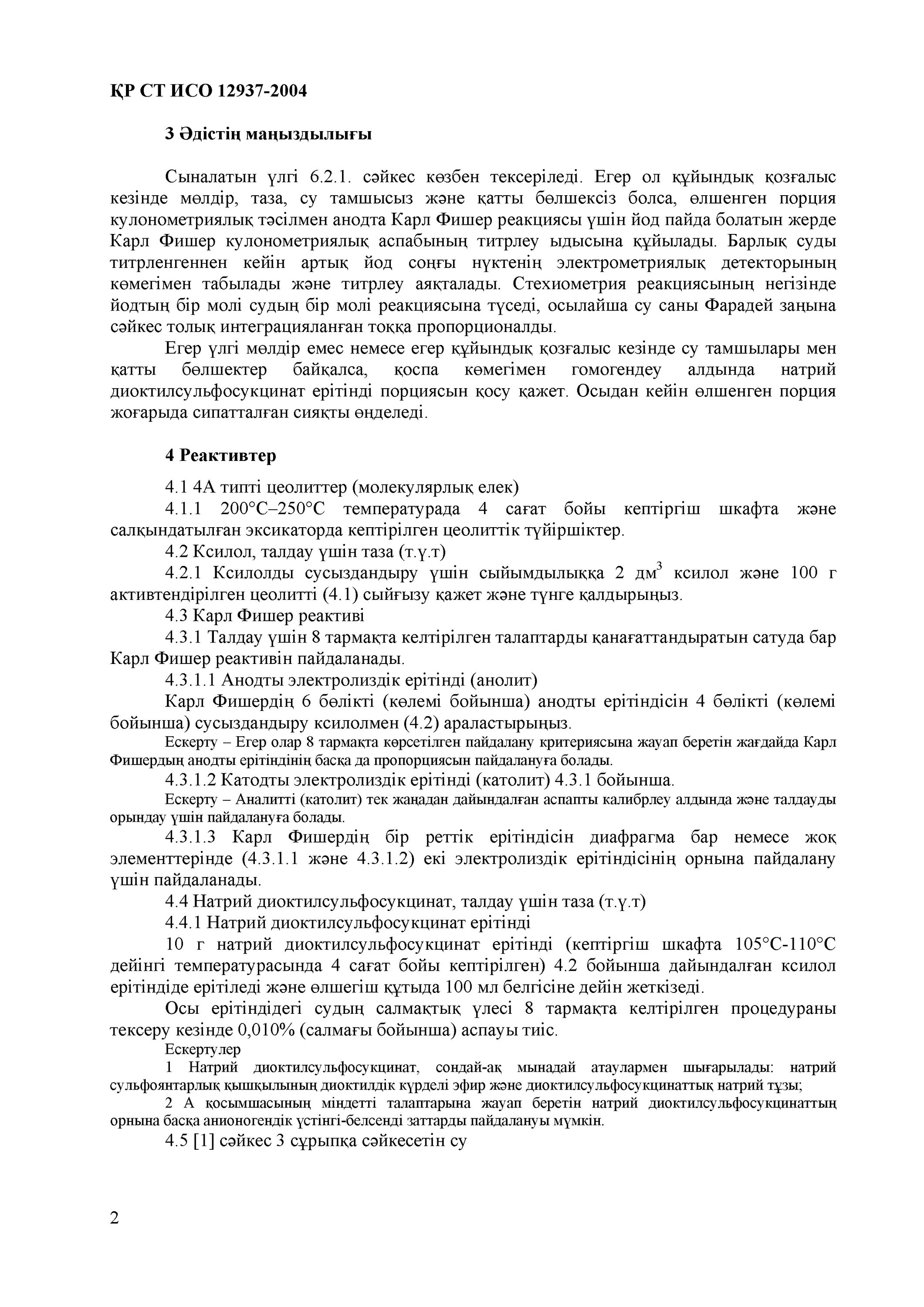 10 тип 9 no 12937. 10 тип 9 no 12937