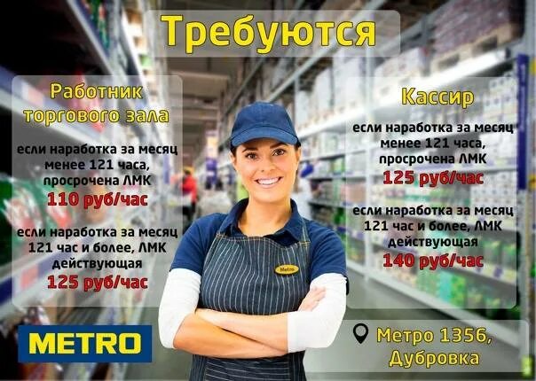 Работа в москве 4 часа в день