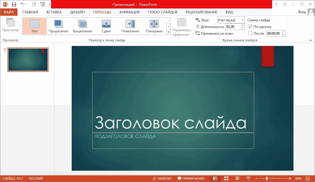 Power поинт. Microsoft POWERPOINT. Программа POWERPOINT. Презентация в POWERPOINT. Повер поинт 10.