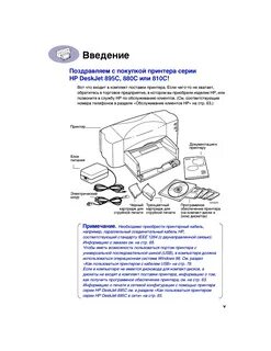 Пошаговое инструкция принтера