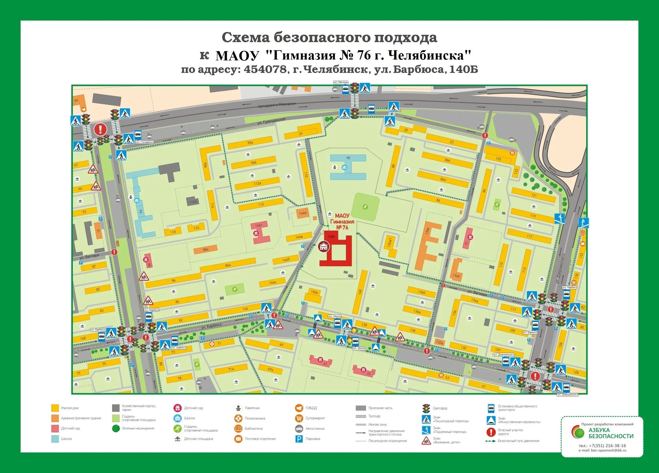 Безопасный подход к школе схема. План безопасного подхода к школе. План схема безопасного маршрута подхода к ОО. Схема безопасного подхода к школе образец. В школе нет карта