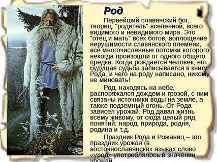 Значение слова племя