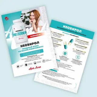 Неовирол капсулы инструкция