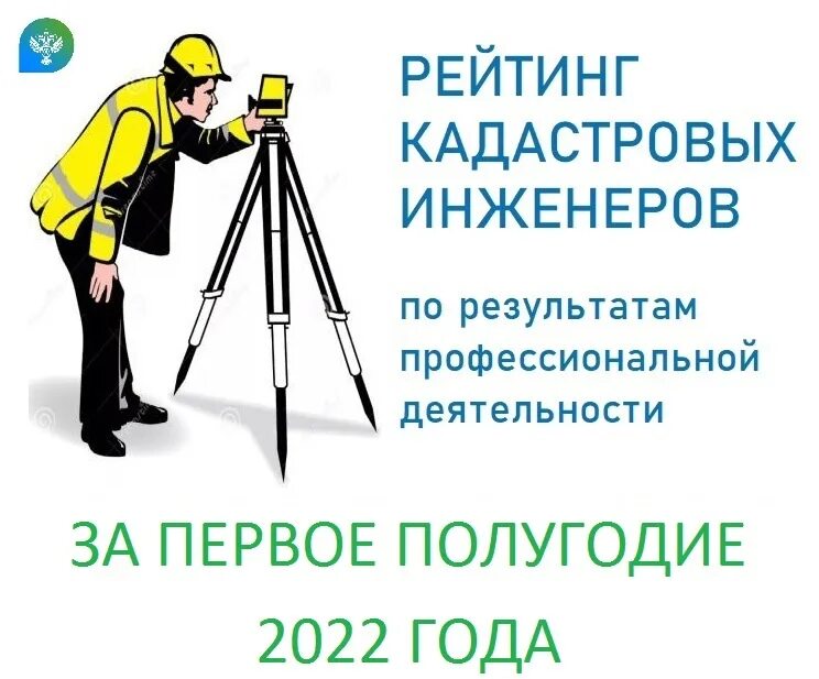 Отзывы о кадастровых инженерах. Отзывы о кадастровых инженерах. Профессиональные компетенции кадастрового инженера. Кадастровый инженер курсы. Помощник кадастрового инженера.