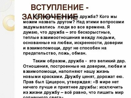 Сочинение огэ дружба по тексту нагибина