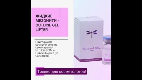 Outline отзывы