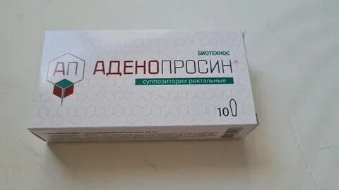 Аденопросин или витапрост