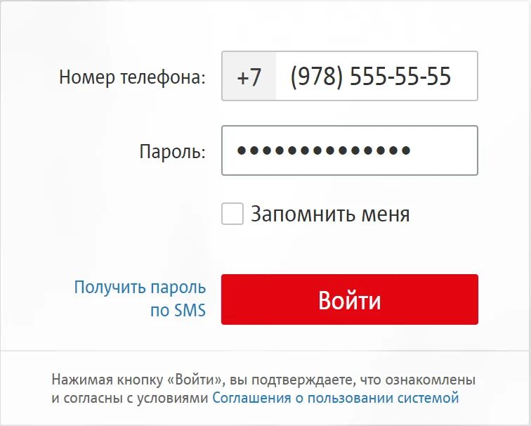 Мтс вход по лицевому номеру. Логин и пароль МТС. МТС вход по номеру. МТС личный кабинет. МТС-личный кабинет по номеру.