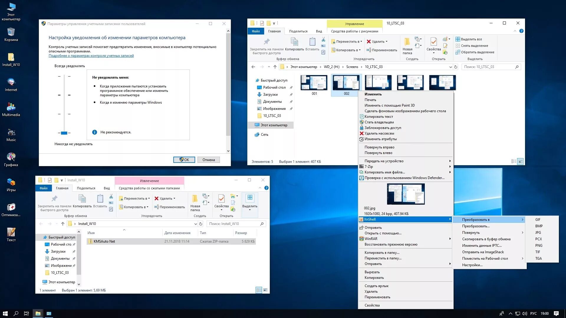 Windows 10 ltsc официальная. Dos рабочий стол. windows dos рабочий стол. учётные записи пользователей в windows 10. windows 10 matros.