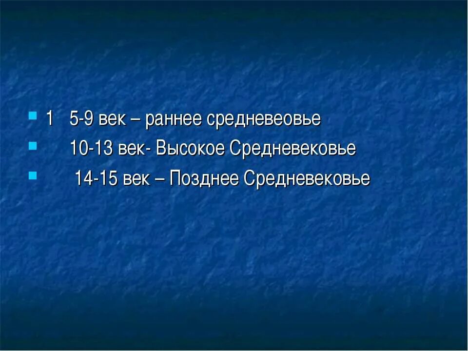 Контрольная раннее средневековье 6 класс с ответами. Контрольная раннее средневековье 6 класс с ответами