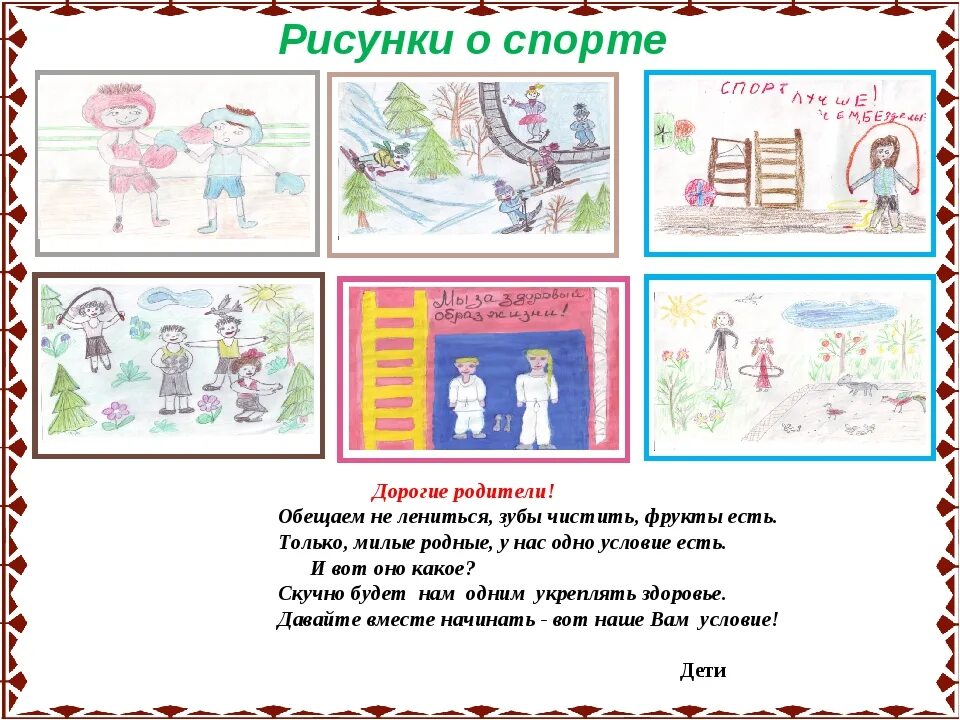 Презентация семьи спорт. Презентация спорт в моей семье. Проект спортивная семья. Презентация семьи спорт. Спорт и семья презентация.