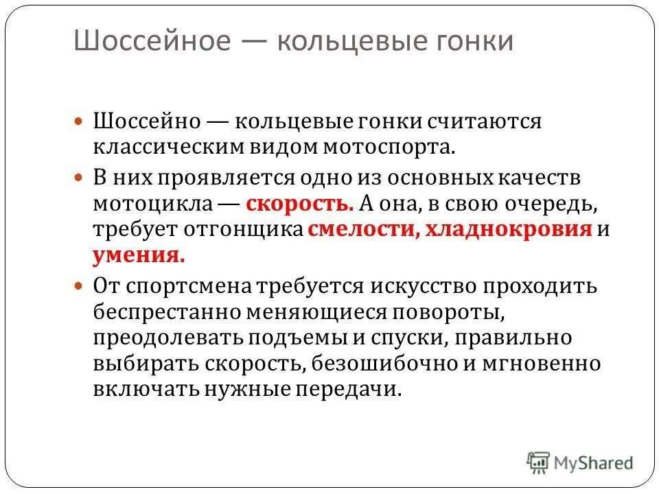 классической считается