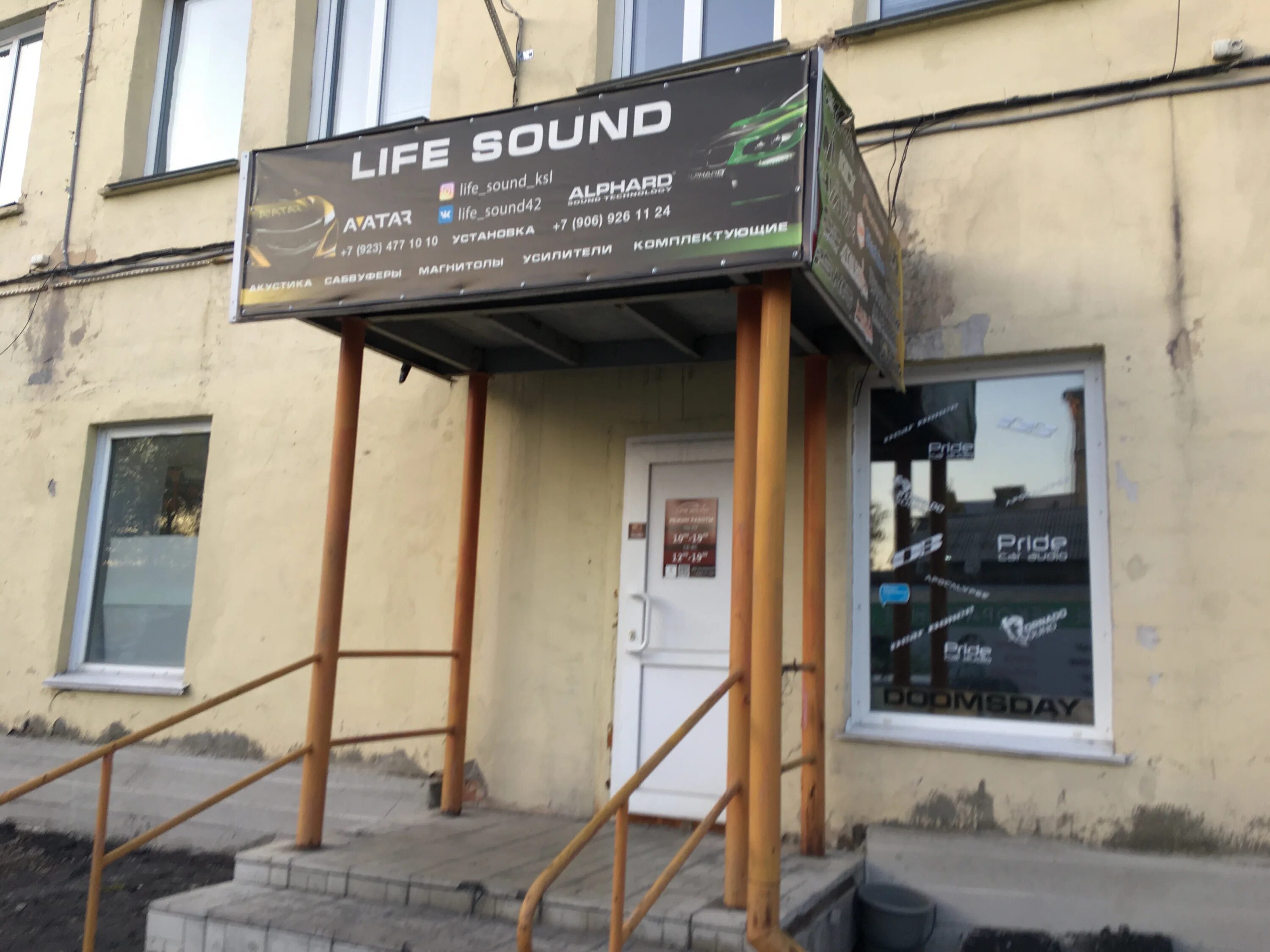 Life is sound. Life Sound Кемерово. Лайф саунд Новокузнецк. Пирогова 9/3 Новокузнецк. Прокопьевск Life Sound.