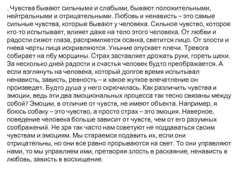 1 бывает положительным бывает отрицательным
