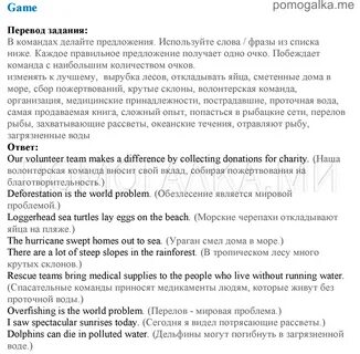 Английский язык 7 класс старлайт стр 93