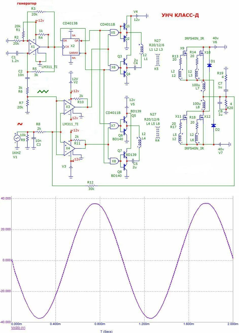 Схема усилителя класса d. Усилитель класса d на tl494. Усилитель d класса на lm319. Схема автомобильного усилителя d класса. Усилитель d класса 500 ватт схема.