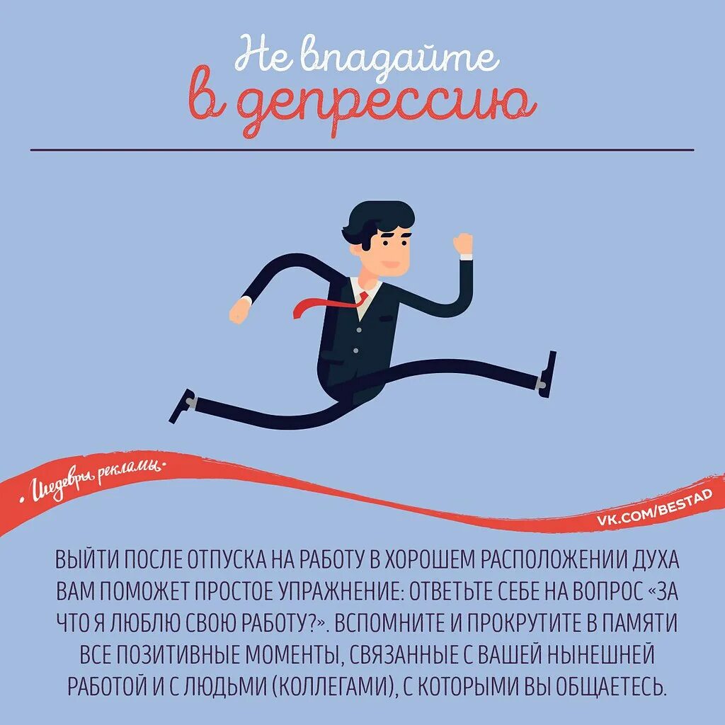 Потом работа