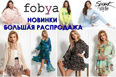 Ла распродажа