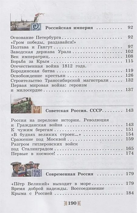 Рассказы по истории отечества. Рассказы по истории отечества