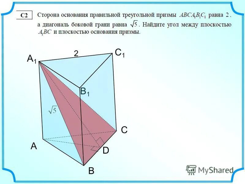Понятие многогранника. Призма наклонная треугольная сторона основания 6 см боковое ребро 8 см. Боковое ребро треугольной призмы. Боковая поверхность прямой призмы равна 96. Сторона основания правильной призмы.