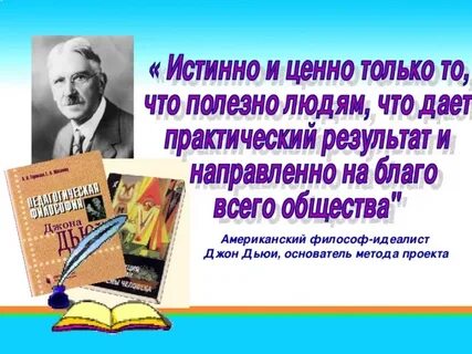 Положен д