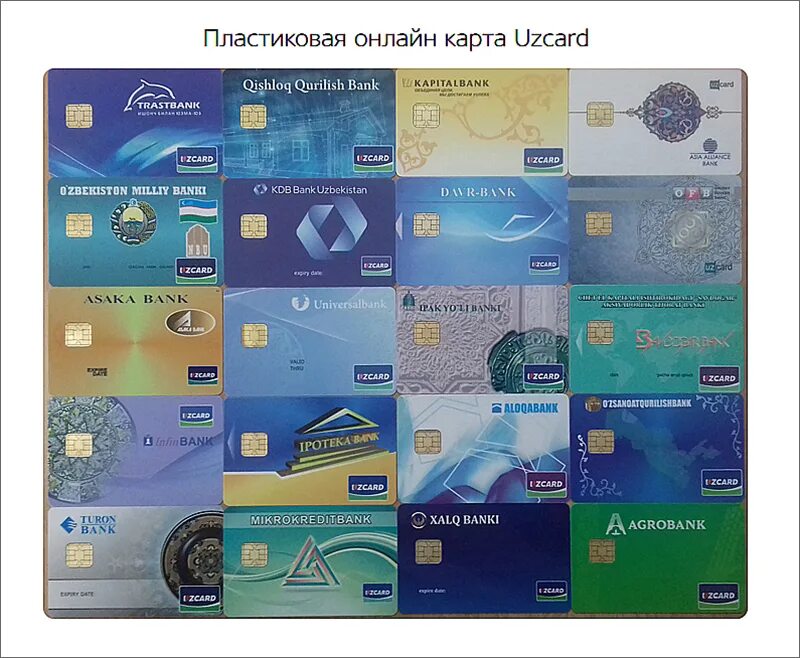 Clbank uzpsb uz cib. Пластиковые карточки UZCARD. Банковская карта Узбекистана. Пластиковые карты Узбекистана. Карта банка Узбекистана.